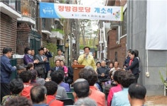 전농동 소재 창방경로당 문 열어