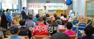 장흥군, 장애인에 대한 편견 없는 사회 꿈꾼다