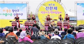 광주시 광산구 선운지구 주민 축제 ‘선한제’로 우의 다져