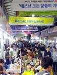 [포토]광주 대인시장, 주말 관광객 북적