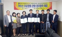 광주 북구 중흥1동-메가박스 전대점, 어르신 무료 영화관람 협약