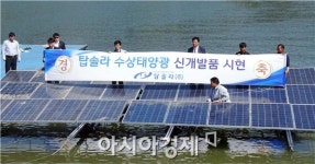탑솔라(주),수상태양광 발전설비 신제품 개발 시연