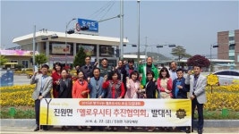 황룡강 르네상스 본고장서 ‘옐로우시티 성공 결의’