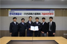 조폐공사, 입체보안필름 위변조방지기술 민간이전