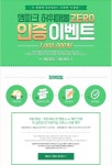 동화엠파크, 엠파크 허위매물 제로 인증 이벤트