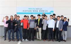 위드미 경영주협의회, 경영주와 오산공장 견학