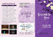 고창동리국악당, 토요상설공연 ‘동리와 놀다’개막