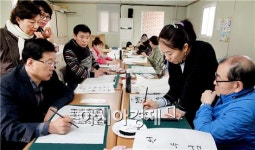 [포토]광주시 동구, 캘리그라피 과정 개강
