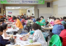 보성군, 치매예방 인지재활 교실 운영