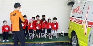한나어린이집 광주시 북부소방서 견학