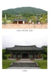 사적 남원 만인의총, 문화재청 이관