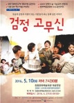 장흥문화예술회관, 다채로운 문화예술 프로그램 ‘눈길’
