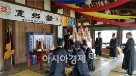 영암군 덕진면 제38회 영보 풍향제 봉행