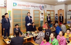 [포토]광주시 남구, 어버이날 맞이 까치마을 어르신 위안 행사