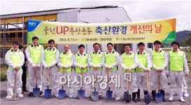 전남농협, 청정축산 실천 및 나눔축산운동 전개