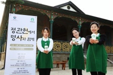 스타벅스, 덕수궁 정관헌에서 명사와 함께 행사 진행