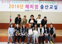 진도군 보건소, 임산부 대상 해피맘 출산교실 운영