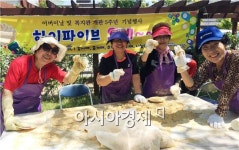 광산구 행복나루노인복지관 개관 5주년 및 어버이날 행사 개최