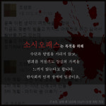 [카드뉴스]조성호 소시오패스 논란…영화 속에 '저놈'