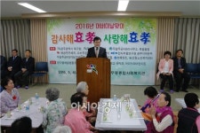 북광주우체국 ‘감사해孝 사랑해孝’ 봉사활동 펼쳐