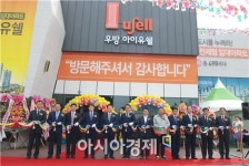 진천 우방 아이유쉘 주택전시관 개관