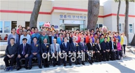 완도군, 소랑 마을회관·월송부녀복지회관 준공