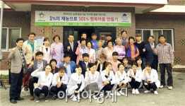 정읍시·전북과학대, 2016년 농촌 재능나눔 봉사활동 펼쳐
