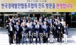 진도군-한국경제발전협동조합 업무협약 체결