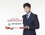 BNK경남銀, 전자무역서비스 시행…인터넷뱅킹서 원스톱 서비스 이용