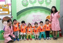 광산구어린이급식지원센터, 어린이집 3곳 체험관 교육