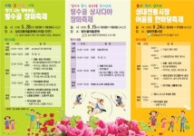 동작구 상도3동 빙수골 마을 축제로 북적