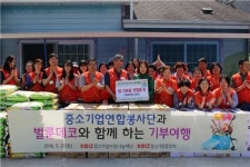 중소기업계, 로뎀의 집 찾아 봉사활동