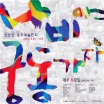 광주 동구 예술의 거리,토요 예술잔치 도심명소로 자리매김