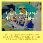 [카드뉴스]멍 때리기, 사실은 정신건강 비법