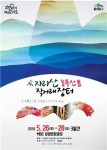 지리산이 주는 자연의 선물, “지리산 농특산물 직거래 장터”