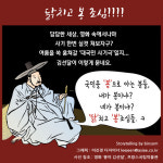 [카드뉴스]김선달! 봉이는 뭔뜻이여?
