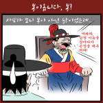 [카드뉴스]김선달! 봉이는 뭔뜻이여?