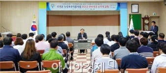 곡성군, 보조금 공정한 관리로 신뢰 얻고, 성과 거두는 농정실현 다짐