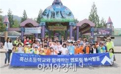 광주은행, 흑산초등학교 어린이 초청 멘토링 행사 펼쳐