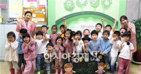 광산구어린이급식지원센터, 산정어린이집 ‘체험관 특화 프로그램’