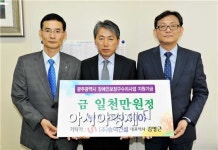 (주)송학건설, 장애인단체후원금 1000만원 전달