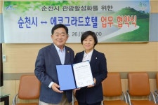 순천시-에코그라드호텔, 관광활성화 업무협약 체결