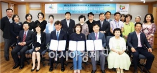 2016장흥국제통합의학박람회 다문화가족지원센터 지원 약속