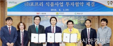 전남도, 친환경식품 선도기업 유치