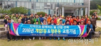 마사회 광주센터 후원, 영ㆍ호남 주민 렛츠런팜 장수 견학