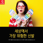 [카드뉴스]이 여름, 쪼리신고 나선 당신 책임못짐