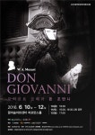 한국어 대사·소극장 버전 파격, 모차르트 오페라 돈 조반니