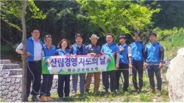화순군산림조합, 산림경영지도의 날 실시
