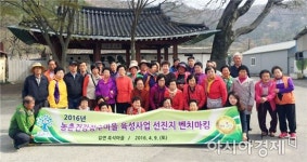 곡성군 입면 흑석마을 농촌건강장수마을 육성 추진