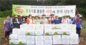 장흥군 관산읍, 휴경지 활용 이웃돕기 훈훈